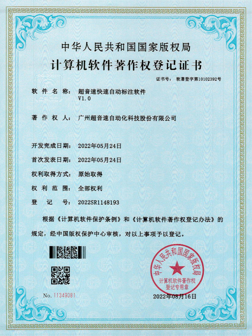 49-米兰milan密封钉3D视觉焊缝质量检测软件V1.0